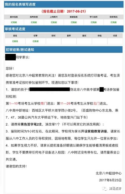 八少八素通知了，1个小时考些什么