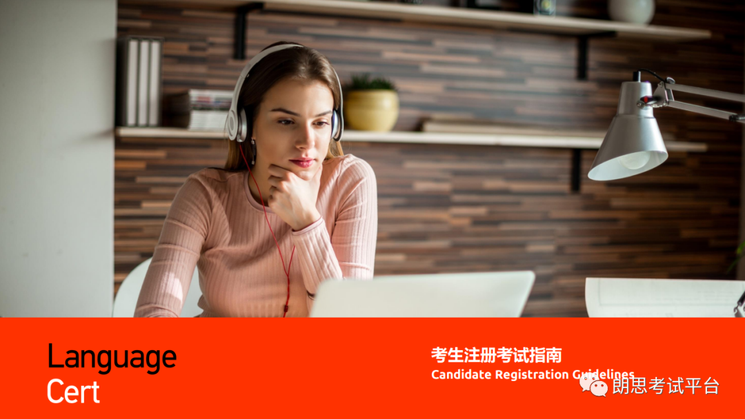 【最新版】线上考试报名与预约指南