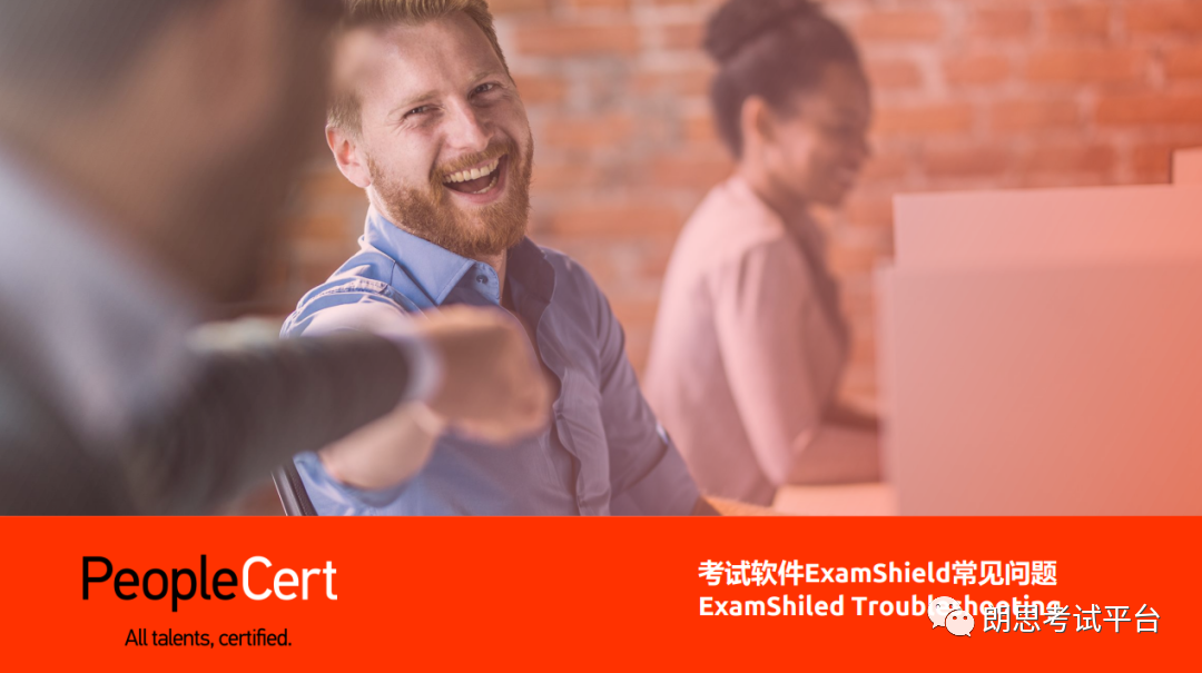 ExamShield考试软件错误代码大全