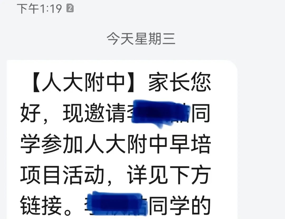 2022人大附中早培入营活动情况！