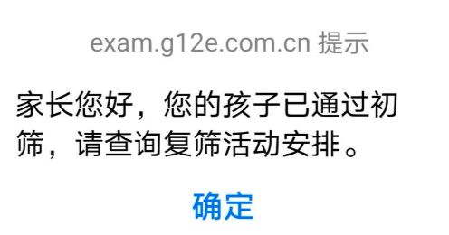 早培进入复试就稳了？未通过的怎么办？