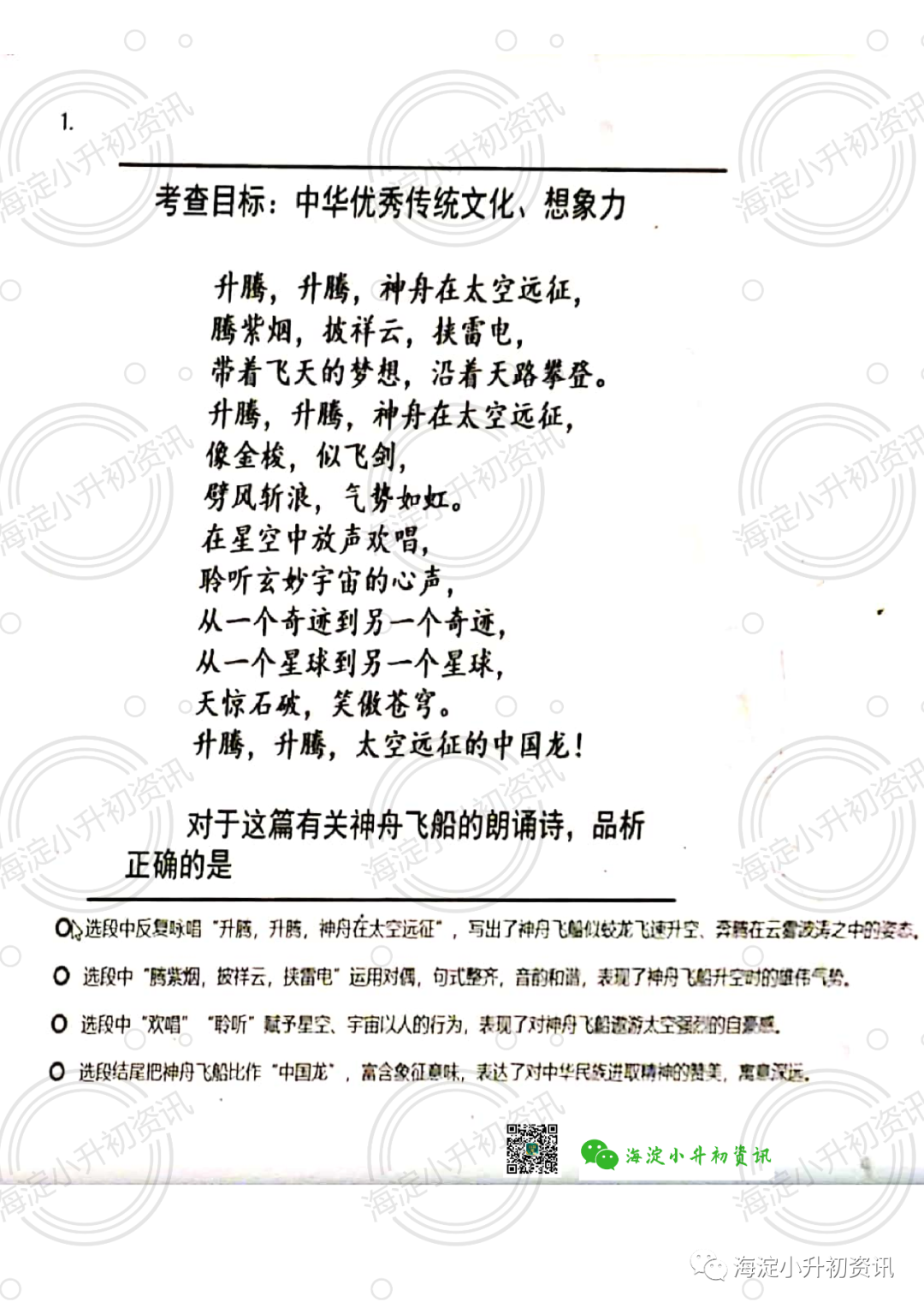 2020年早培初筛第三场真题
