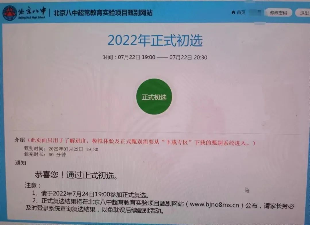 ZP和八少八素复筛会涉及的内容，近年复筛内容回顾