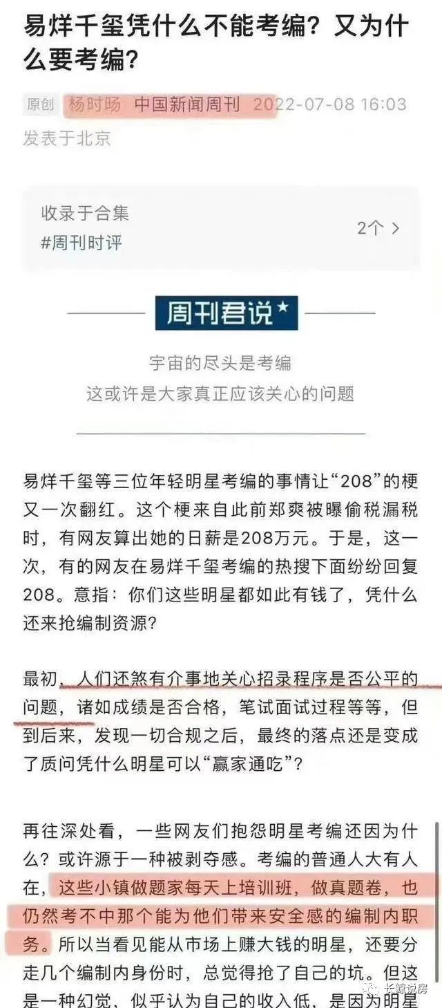 锁区政策，利好学区房和“小镇做题家”
