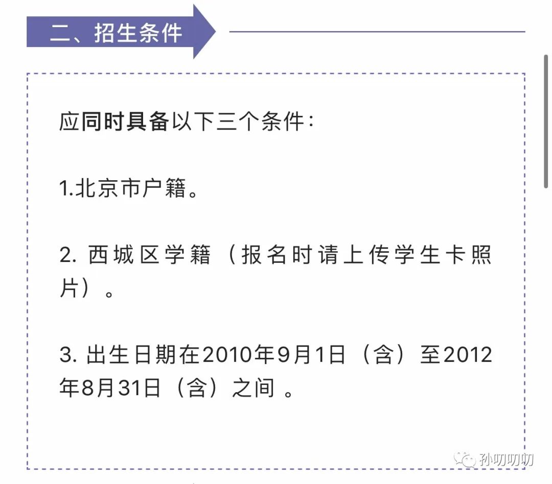 八少八素锁区！人大附中早培锁区！