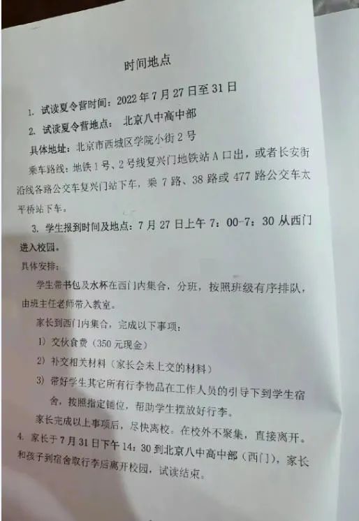 2022年北京八中八少八素选拔过程回顾！