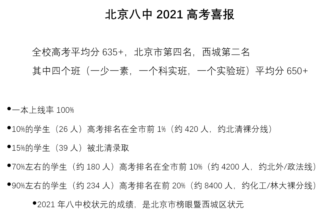 什么是八少八素