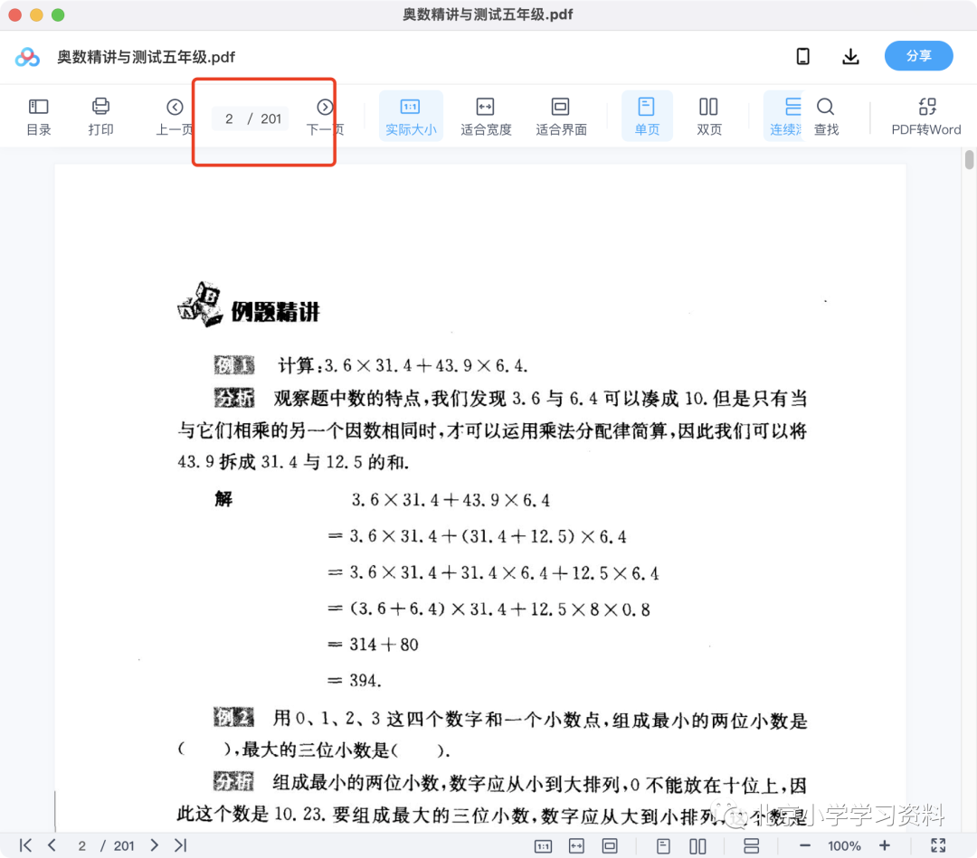 图片