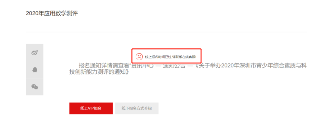 鹏程杯数学报名结束！你报好了吗？