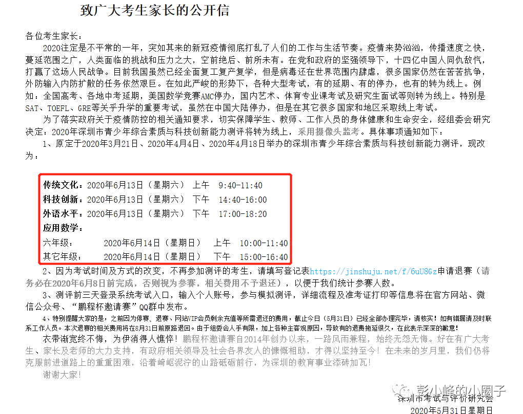 鹏程杯各科历届获奖分数线及真题领取