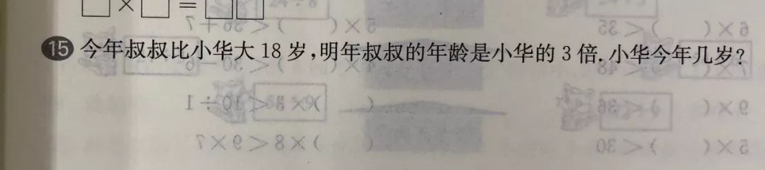 娃大爱“学而思应用题秘籍 ”，原因是这个！