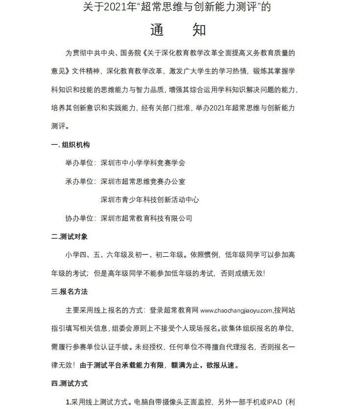 超常数学开启报名啦！这么多BS到底怎么选？