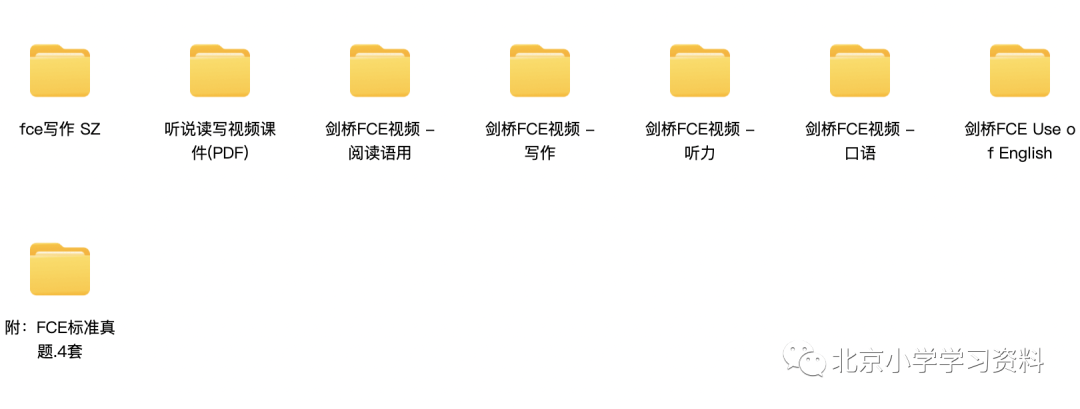 剑桥FCE视频课~北外姜云