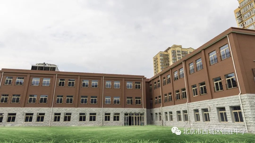 德胜中学22届招生320人！全西城区可以报名！