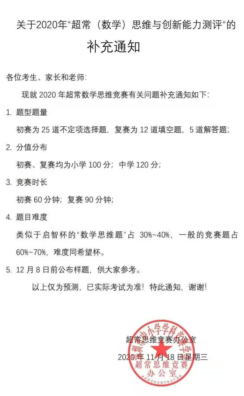 刷烂启智杯真题，你也拿不下超常数学高奖次！