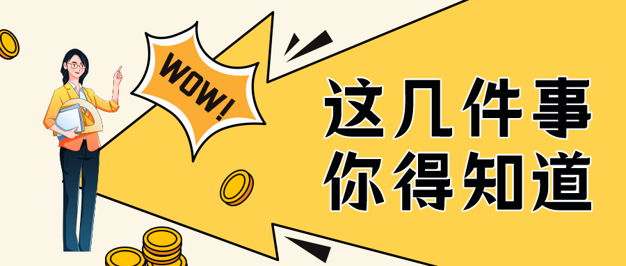 如何填报高考志愿！
