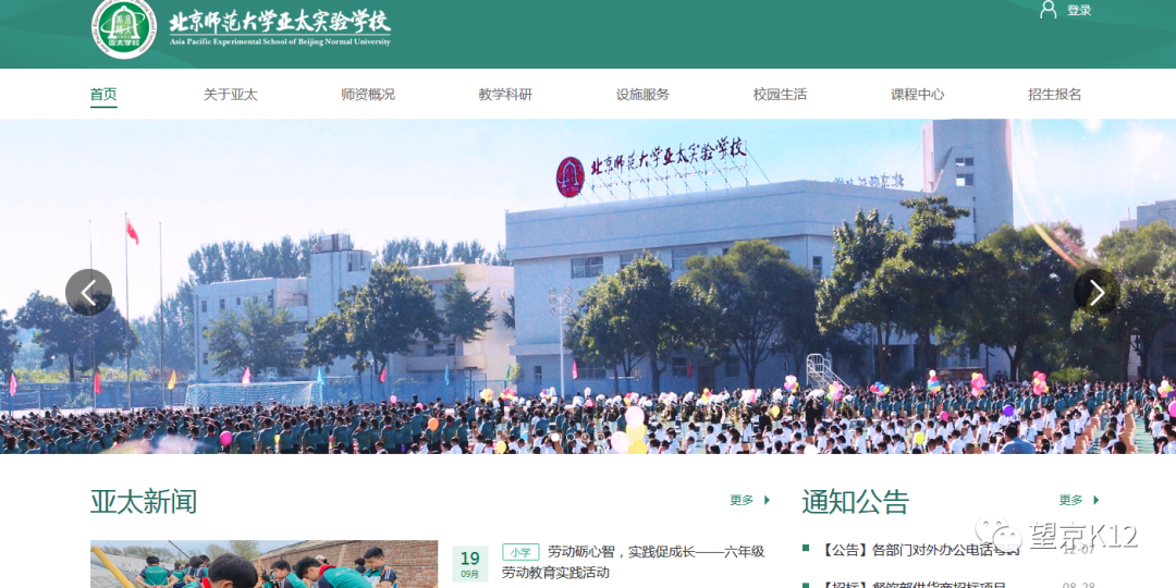 小升初进入西城区唯一机会—跨区自由