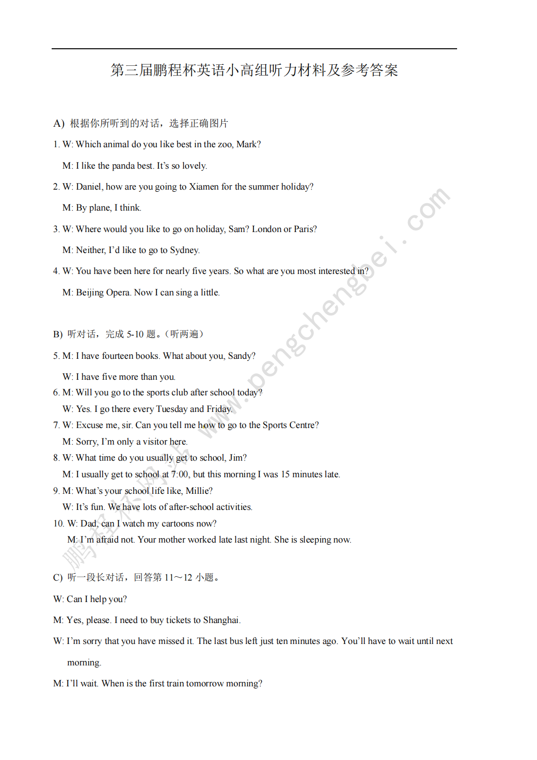 第三届鹏程杯英语小高组听力材料及参考答案