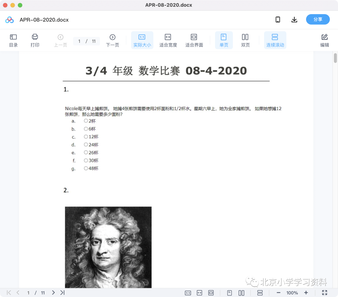 图片
