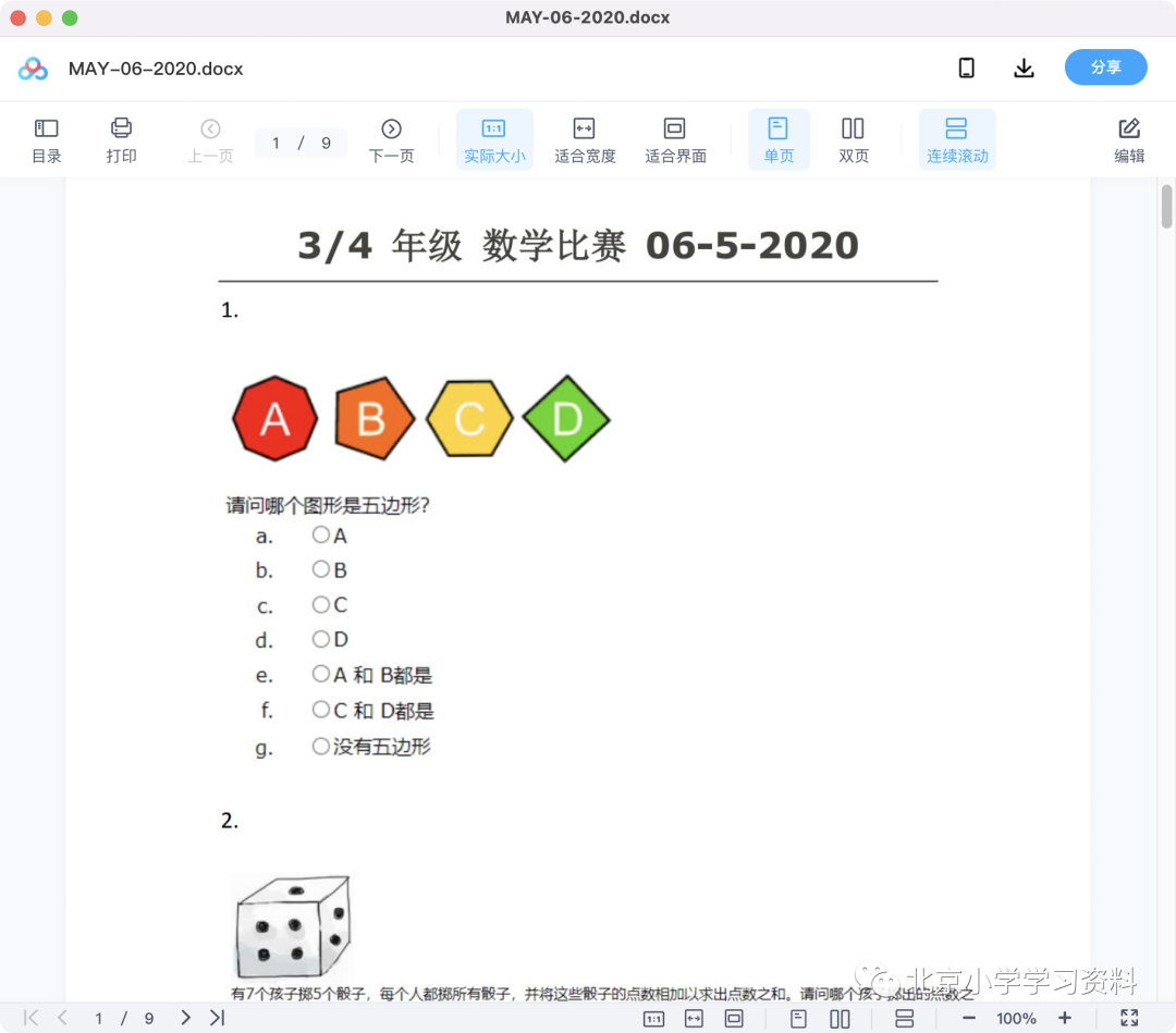 图片