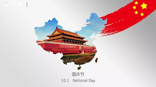 国庆小长假丨来学习下与国庆节相关的英文