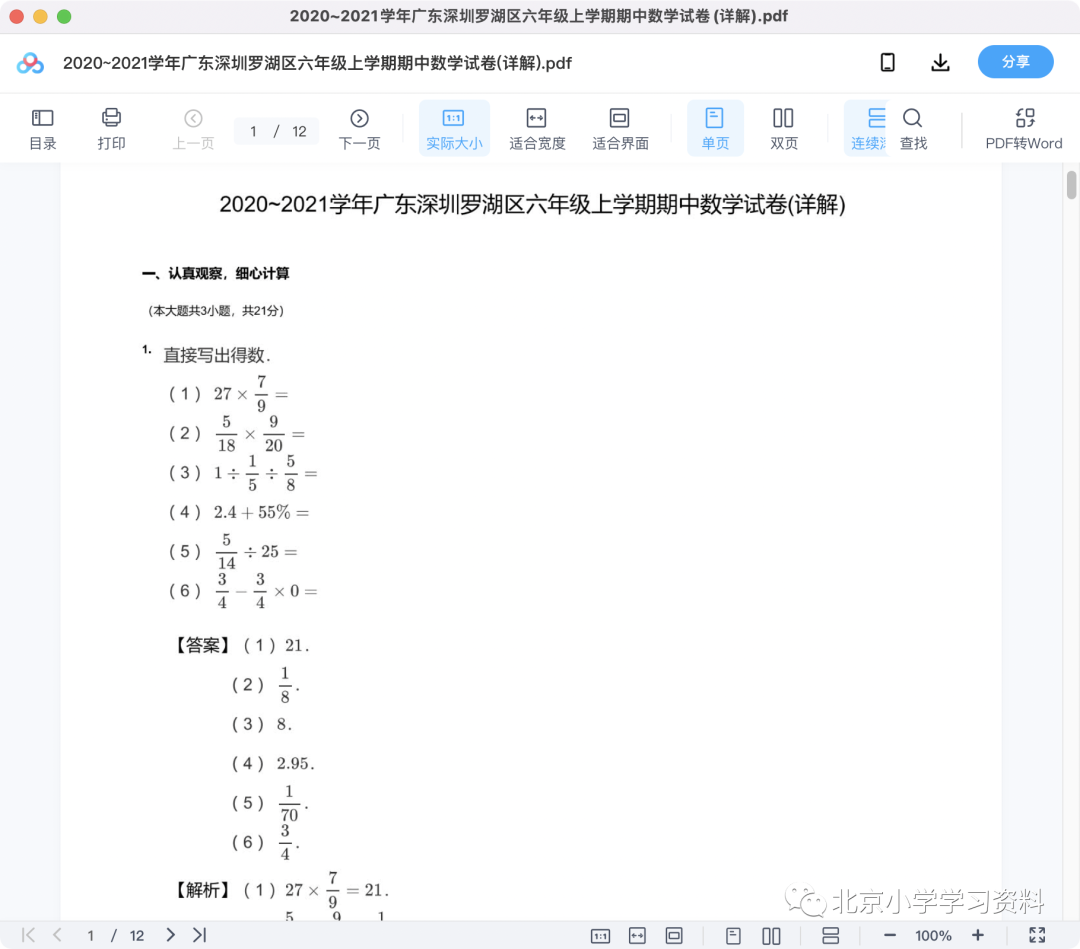 图片