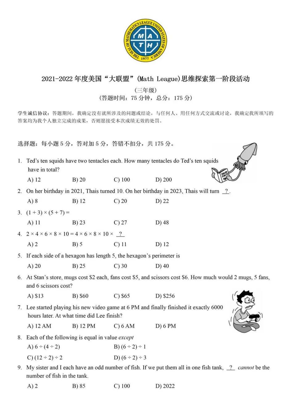美国大联盟ML思维挑战活动历年真题