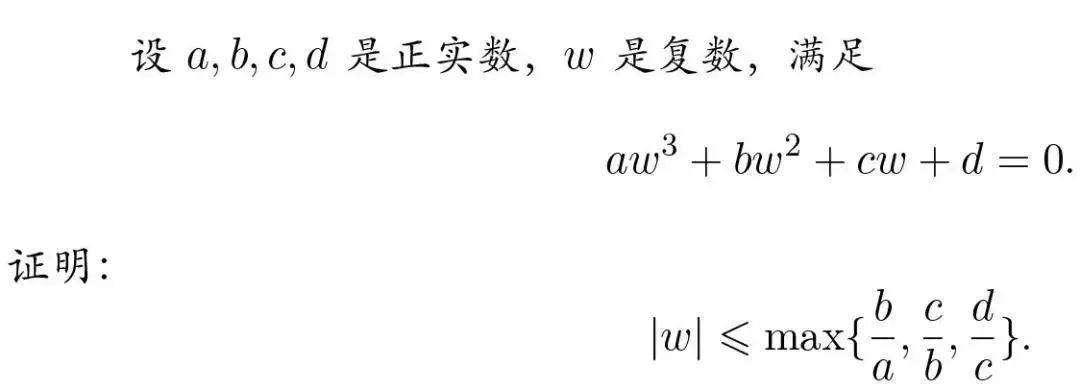 官方发布 | 丘成桐数学英才班招生考试形式和往届真题解析