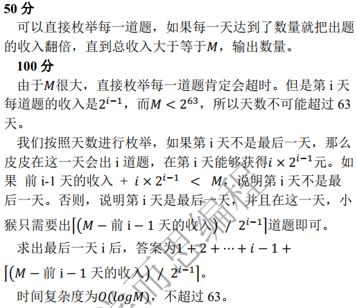 2022-CodeStar十一综合评估|CSP-J模拟|考情分析与试题解析