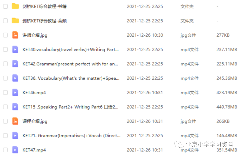50讲ket综合教程精讲课