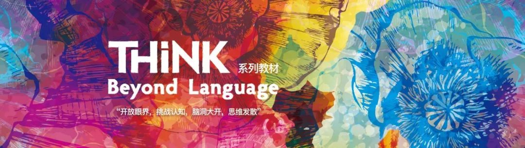 THiNK体系，升级来袭！