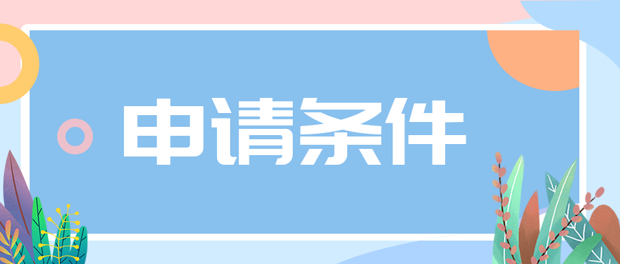 今起网上申请！随迁子女在京参加高职考试报名分三阶段！