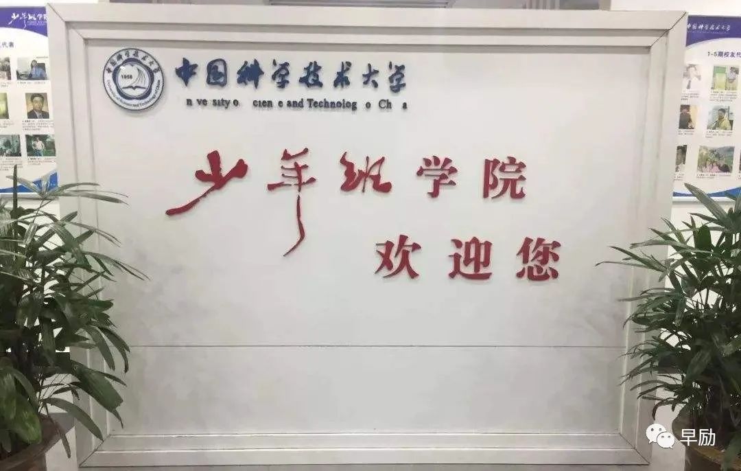 最新| 2021年中科大少年班招生简章已发布，10月初截止报名！