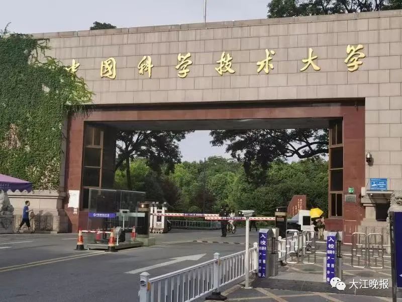 中科大少年班招生简章出炉