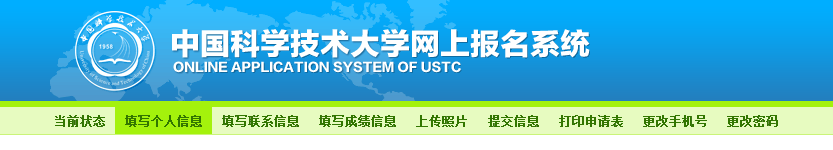 中科大2023年少年班、少创班报名即将开始！报名材料如何准备？