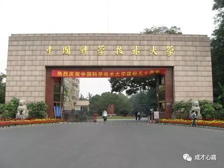 中科大少年班究竟有多强？看看这几位就知道了