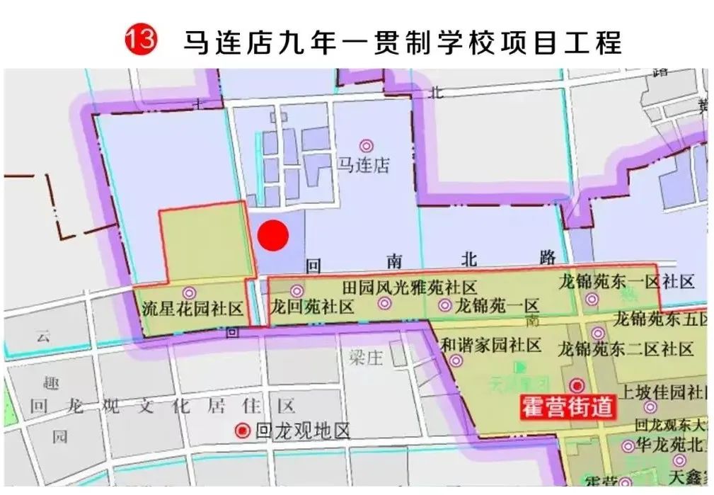 新增学位2940！昌平新建两所学校，一所九年一贯制学校，一所完全中学，看在您家门口吗？