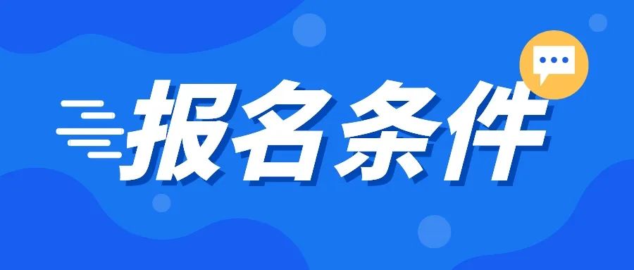 【提醒】北京2023年高考报名将于11月1日启动，详细信息速戳查看！