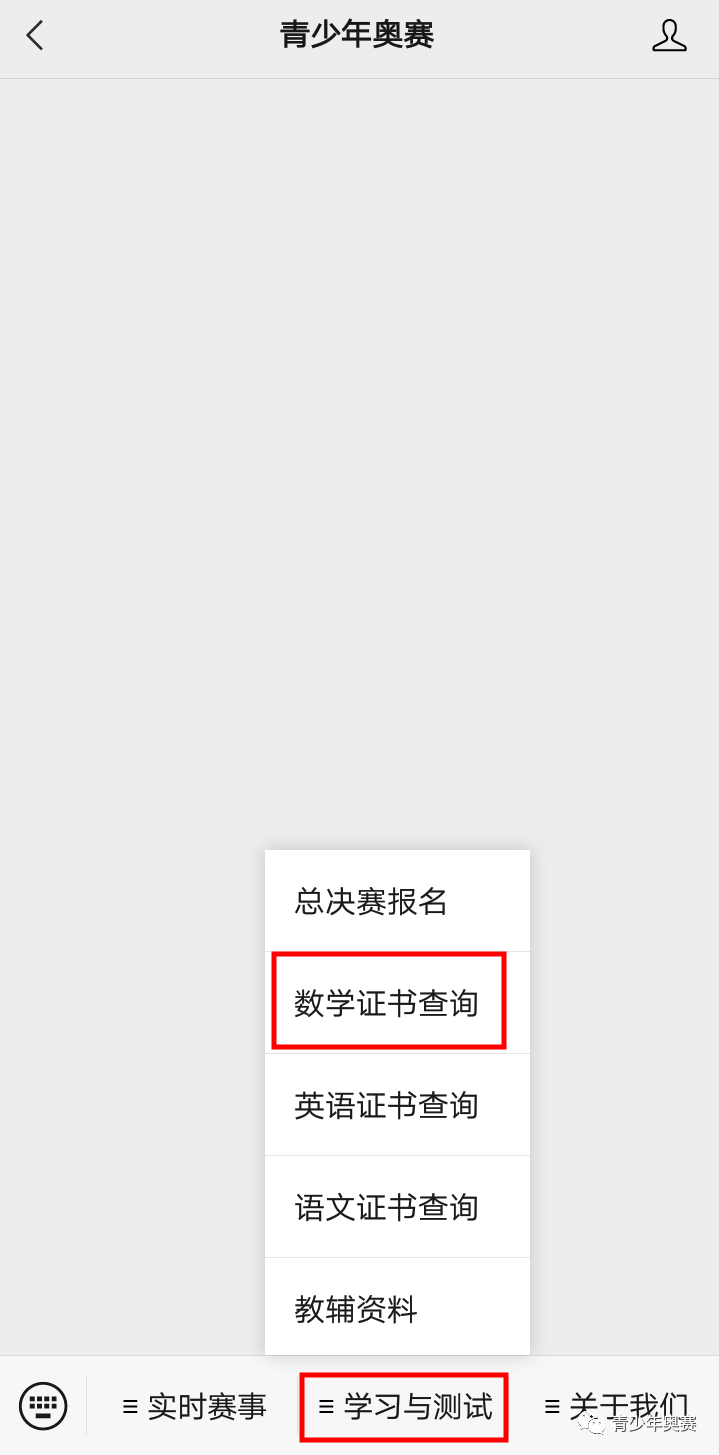 YMO青少年奥赛近期重要通知
