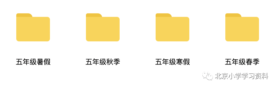北大硕士/新东方名师-傲德老师五年级春暑秋寒奥数高清录播课（共48讲 带讲义）