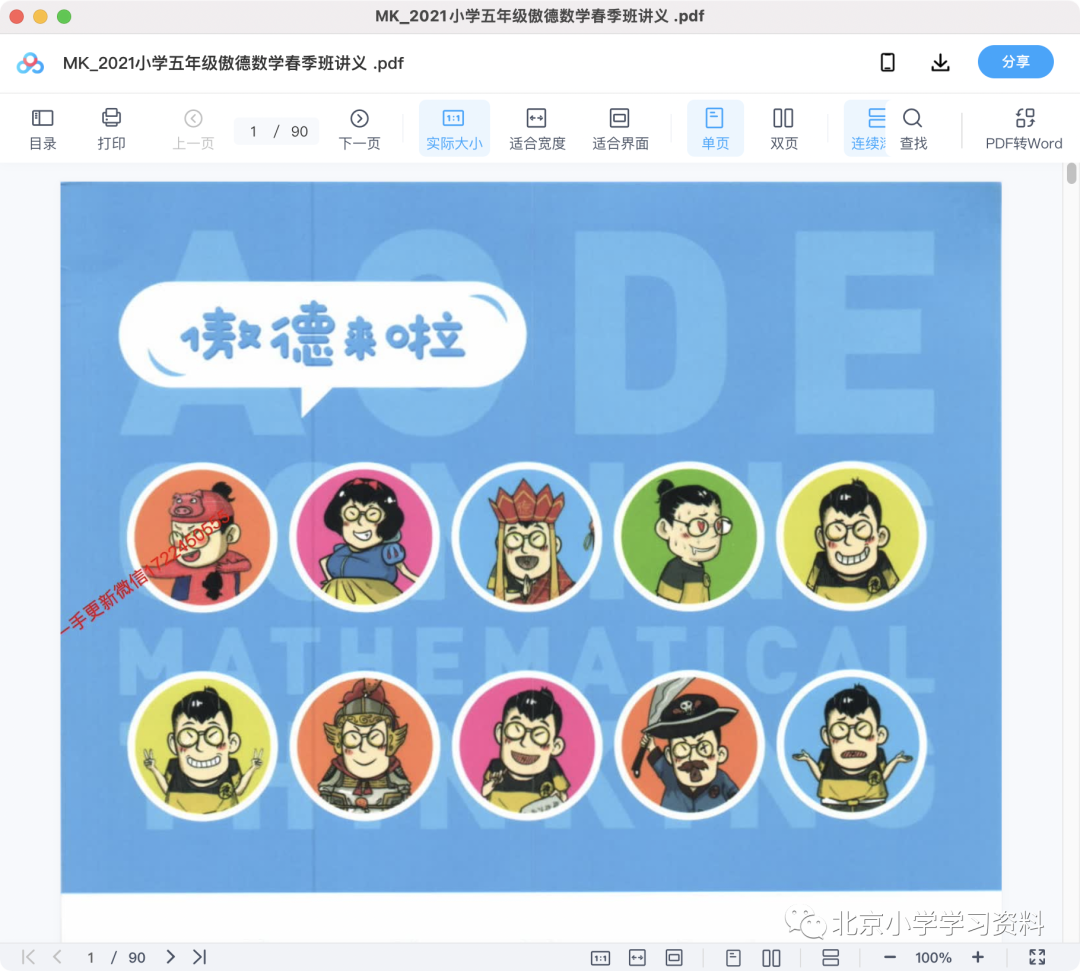 图片