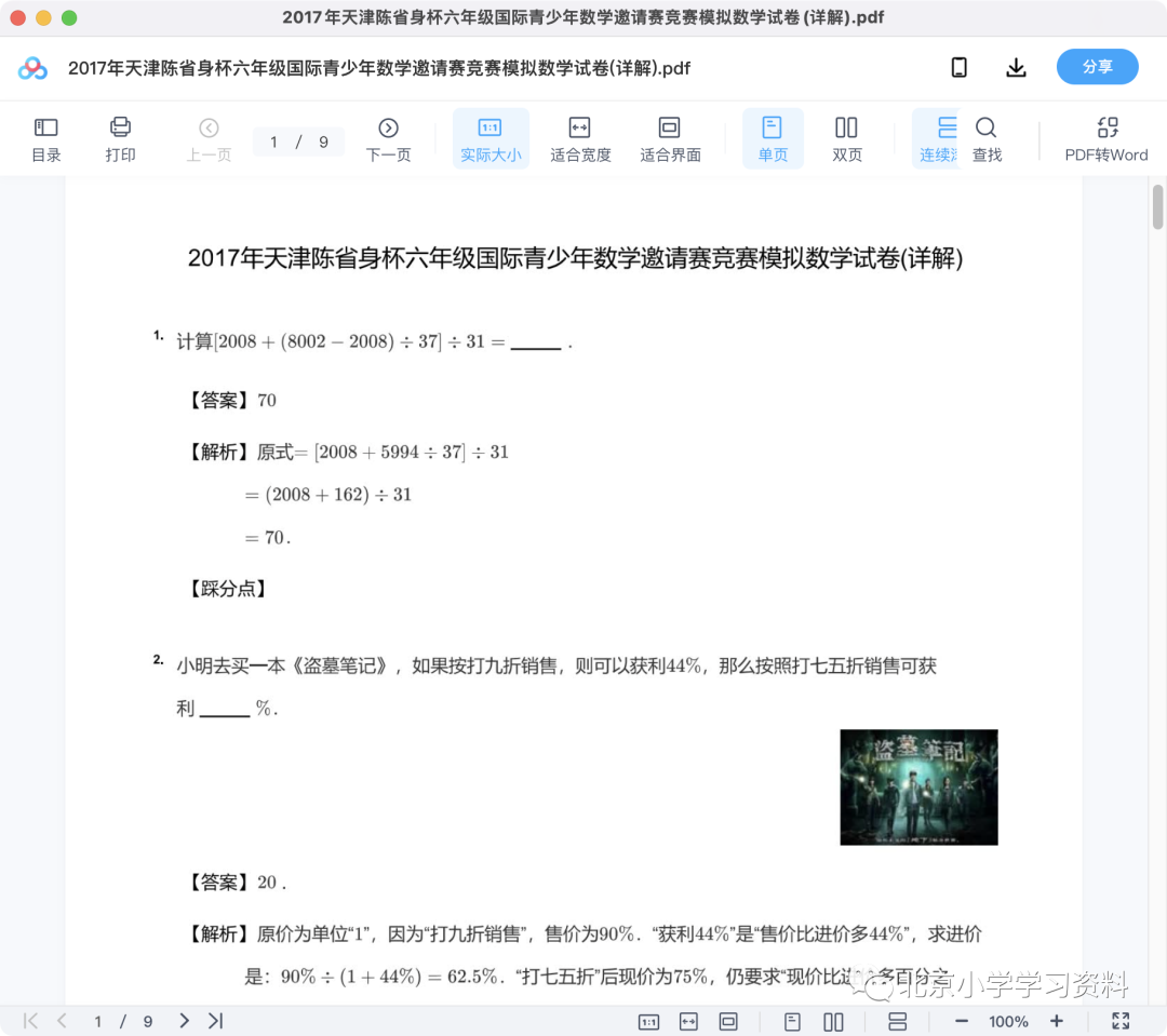 图片