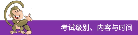 官方提示 | 2022年剑桥少儿英语考前须知