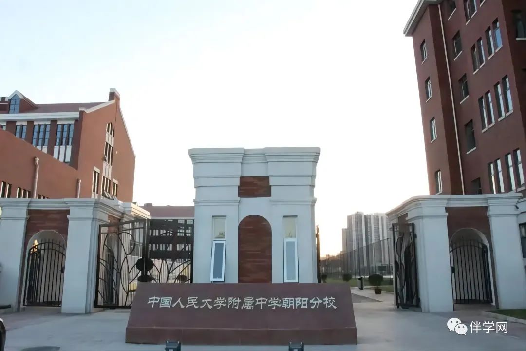 【朝阳区】初中 | 人大附中朝阳分校
