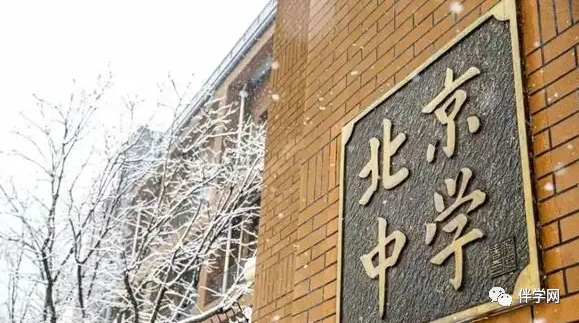 【朝阳区】中学 | 北京中学
