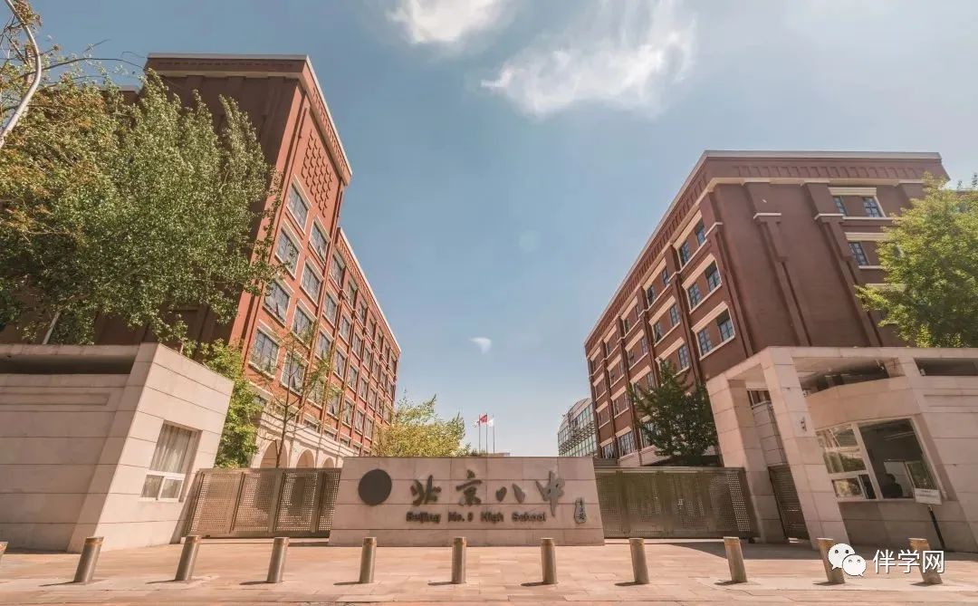 【西城区】中学 | 北京八中