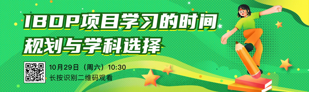 关注丨海淀永泰小学、育鹰小学等8所小学 小升初派位可选哪些初中校？
