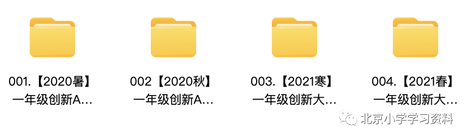 2020-2021优才春暑秋寒1年级大师课——高清带讲义