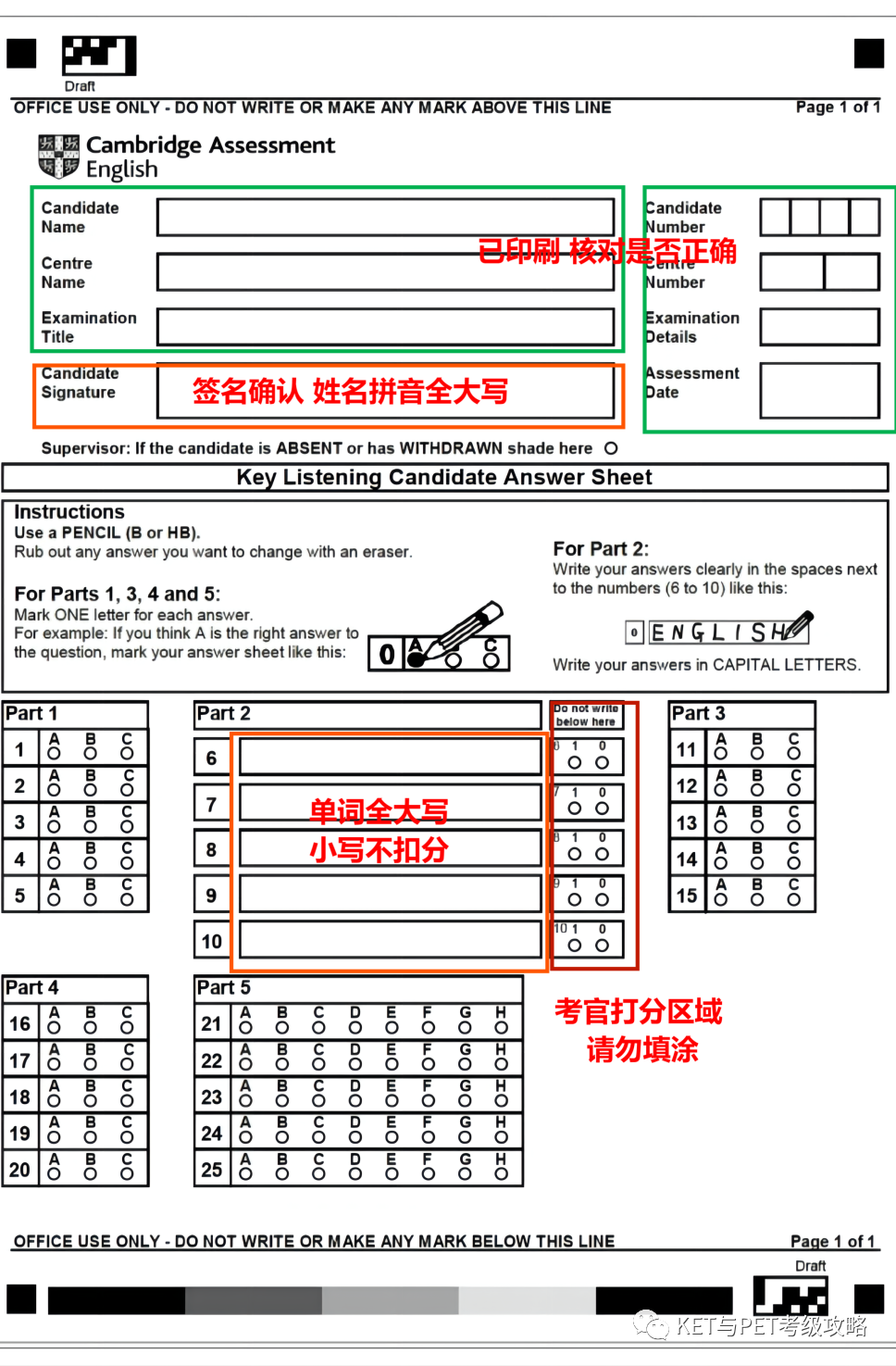 考前必读 | 剑桥A2 Key/B1 Preliminary for Schools考级答题卡最新填涂规则及考前贴士