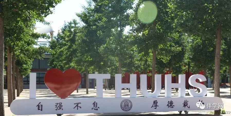 【海淀区】中学 | 清华大学附属中学